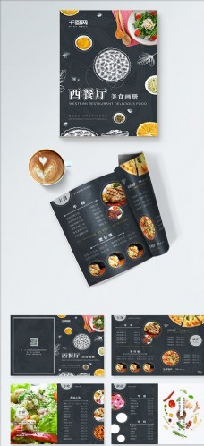 创意画册简约创意黑色西餐厅菜单餐饮画册