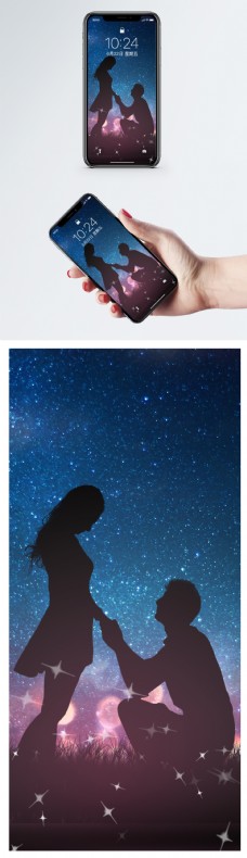 星空下的情侣手机壁纸