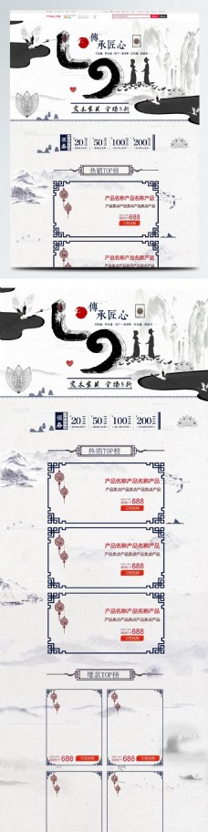 中国风情灰色中国风电商促销七夕情人节首页促销模板