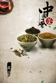 中国风复古茶文化背景
