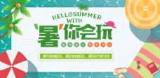 电商夏季促销banner海报