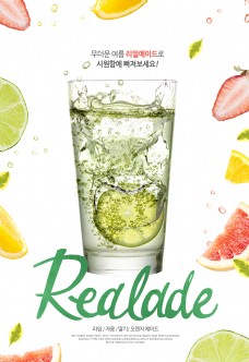 韩系夏日饮料店柠檬草莓果汁饮品宣传单海报