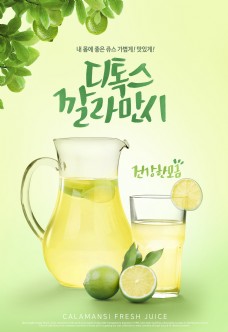 夏日宣传海报清新韩系夏日饮品店柠檬茶宣传海报psd