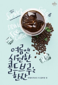 夏日宣传海报韩系夏日饮品店冰镇仙草蜜宣传海报模板